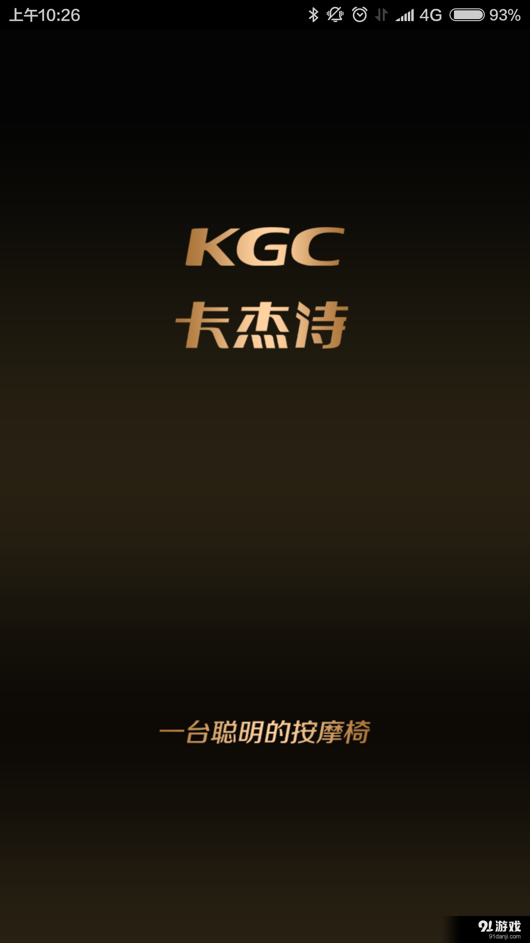 KGC下载-KGC按摩椅下载